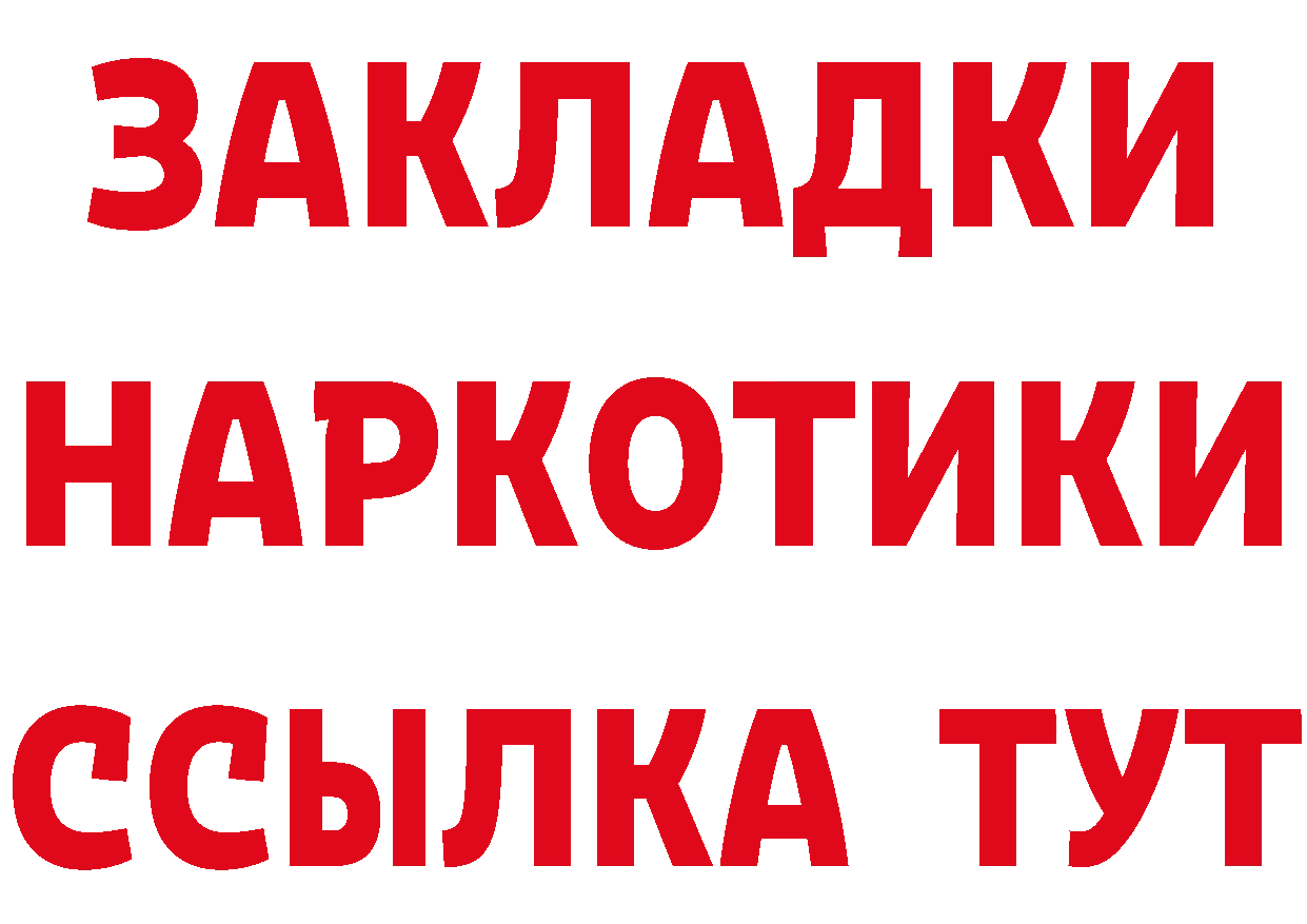 Кетамин ketamine ТОР даркнет blacksprut Кирсанов