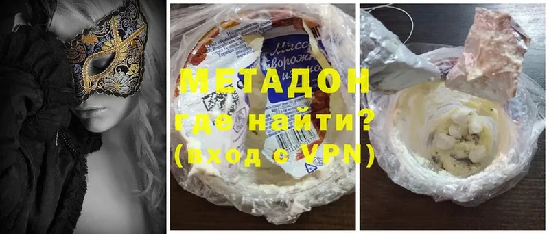 Метадон кристалл  Кирсанов 